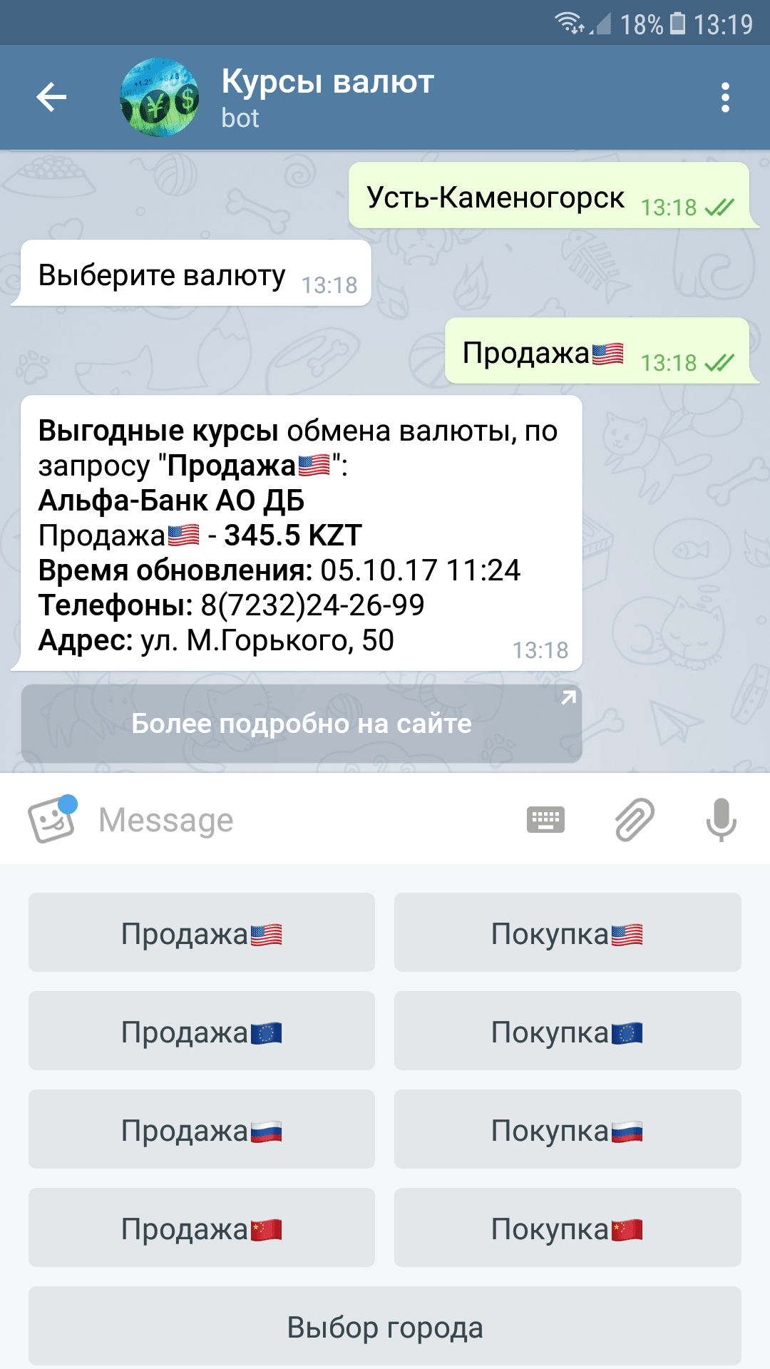 Телеграмм канал курс валют (120) фото