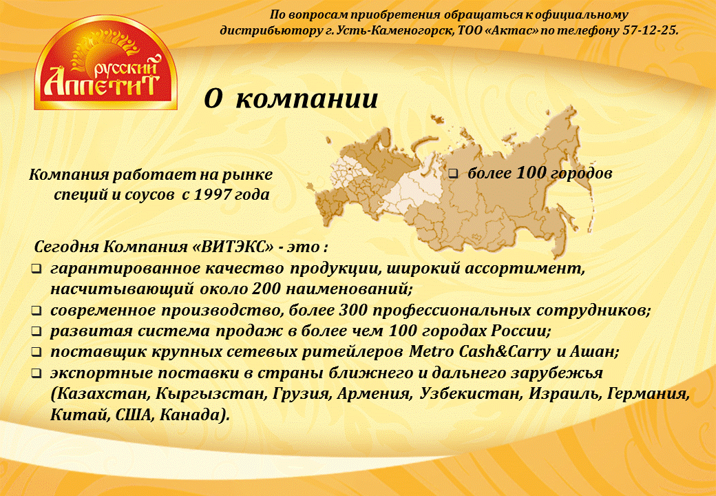 По всем вопросам просьба обращаться. Такснет. Пожалуйста обращайся. Вопросы по приобретению товара. Система размещения.