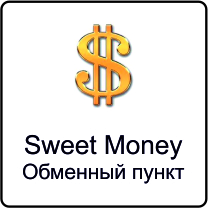 Sweet Money обменный пункт, м-н Жан район ДКМ