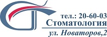 Стоматология ТОО