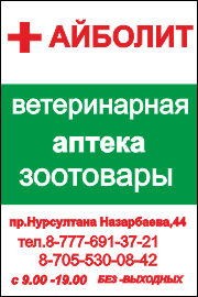 Курсы валют Усть-Каменогорск | Справочная служба Cityinfo